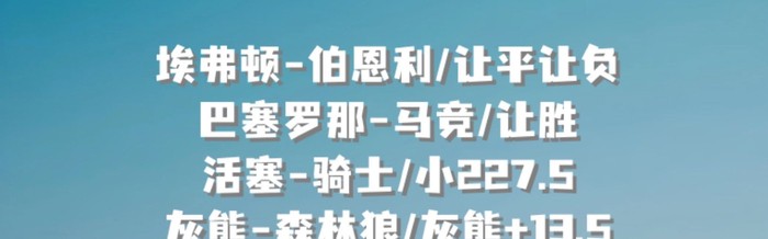 体育娱乐-推开窗感受清晨美好，世界刚醒来而你正好在场|足球|NBA|NBA吐槽大会|马德里竞技|孟菲斯灰熊_新浪体育_新浪新闻